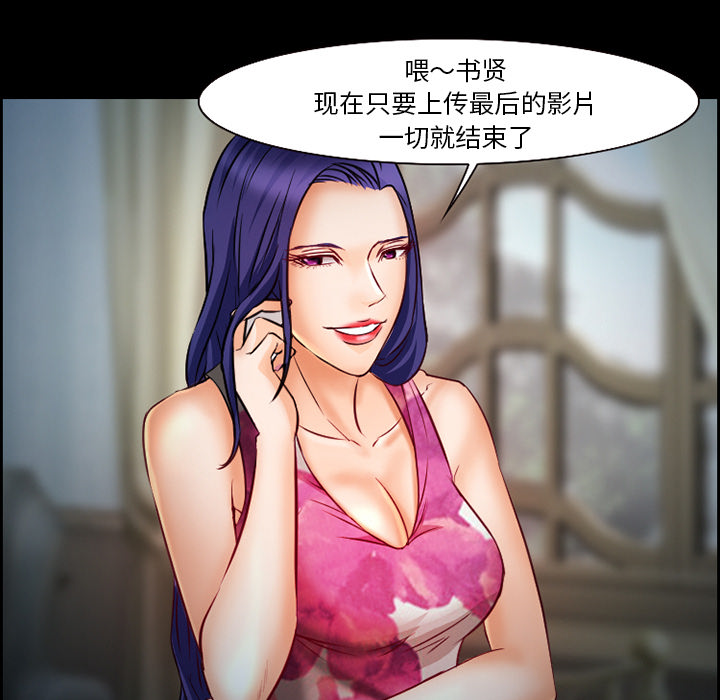 《爱情契约》漫画 第23章
