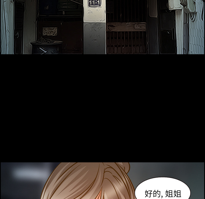 《爱情契约》漫画 第23章