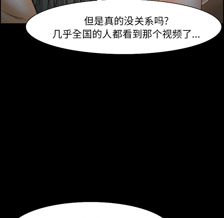 《爱情契约》漫画 第23章