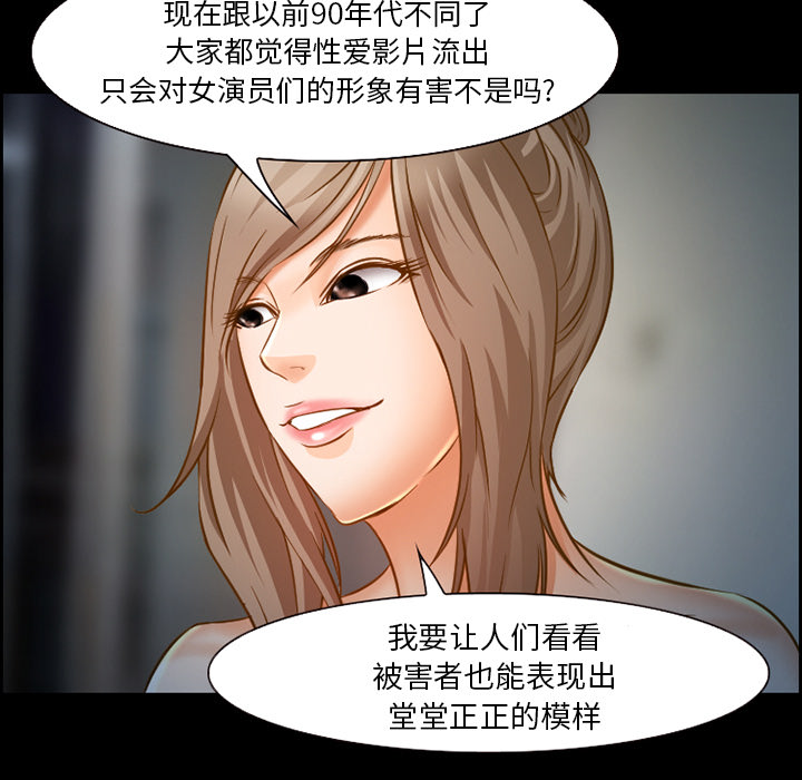 《爱情契约》漫画 第23章