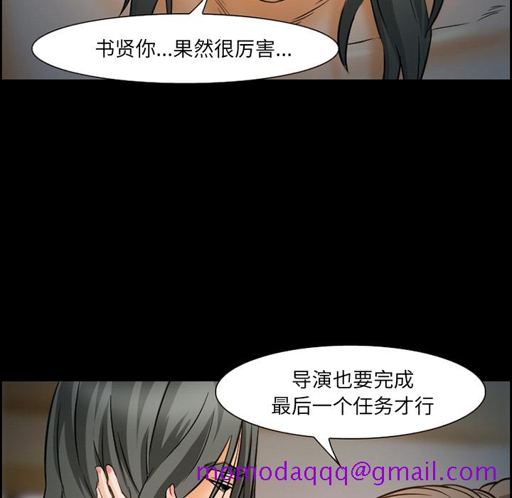 《爱情契约》漫画 第23章