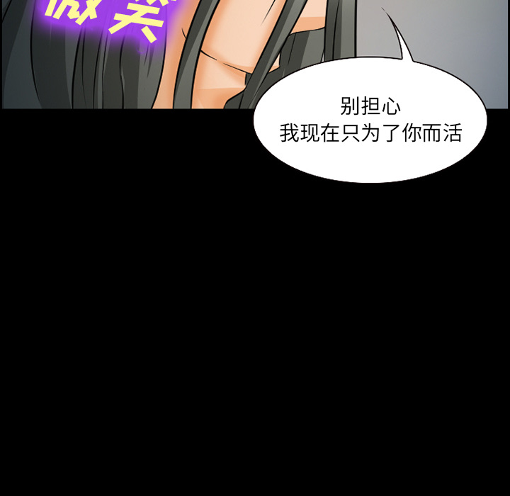 《爱情契约》漫画 第23章