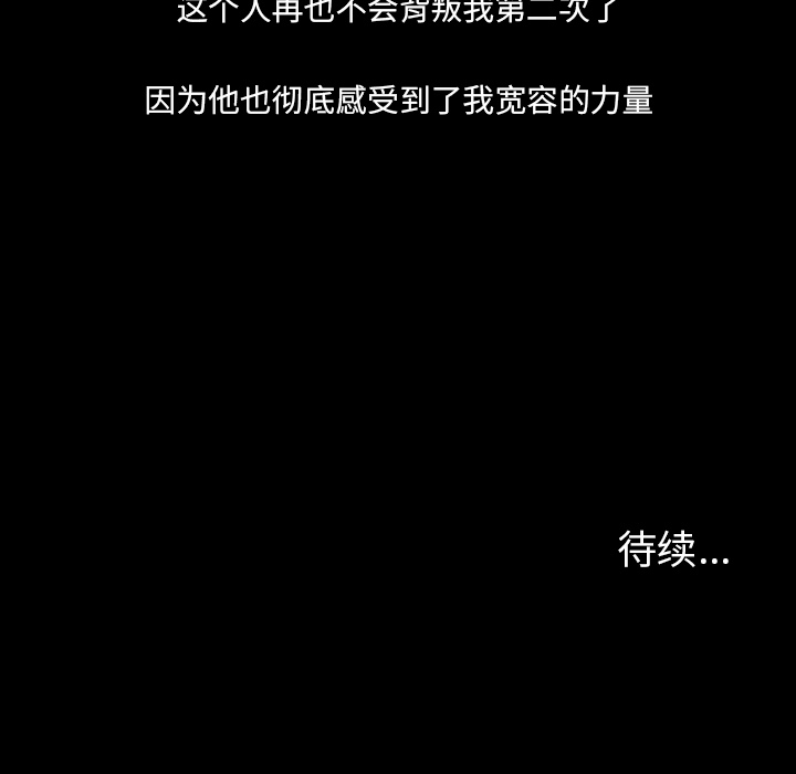 《爱情契约》漫画 第23章