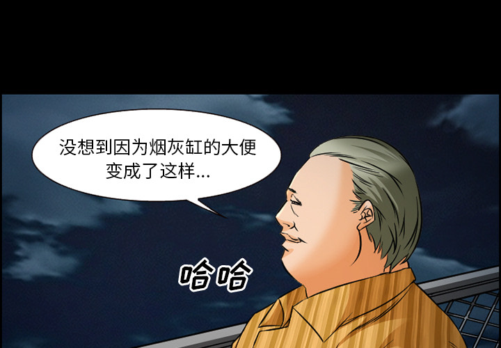 《爱情契约》漫画 第24章