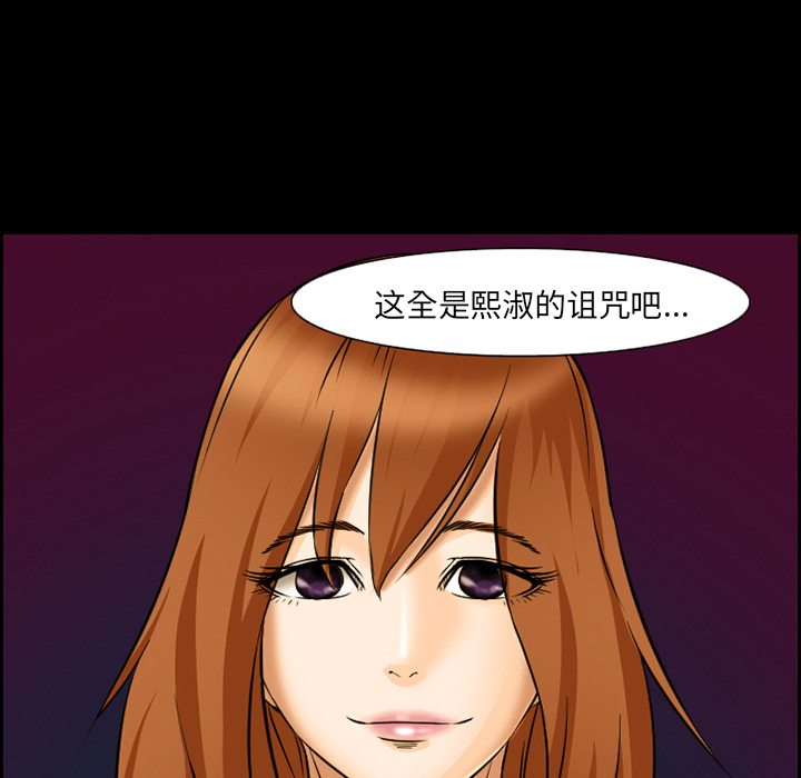 《爱情契约》漫画 第24章