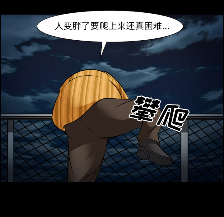 《爱情契约》漫画 第24章