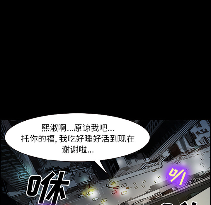 《爱情契约》漫画 第24章