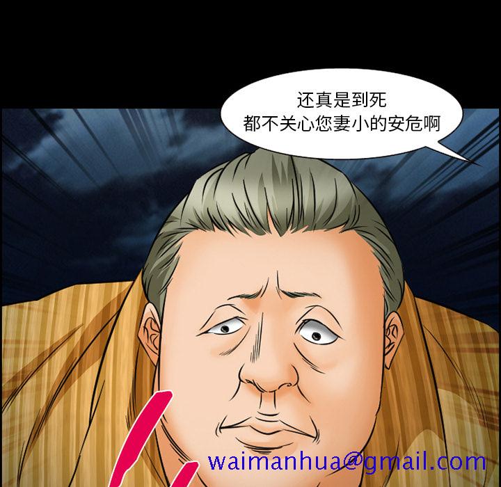 《爱情契约》漫画 第24章