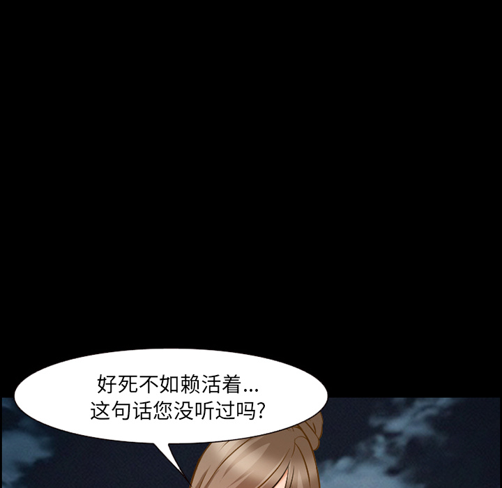 《爱情契约》漫画 第24章