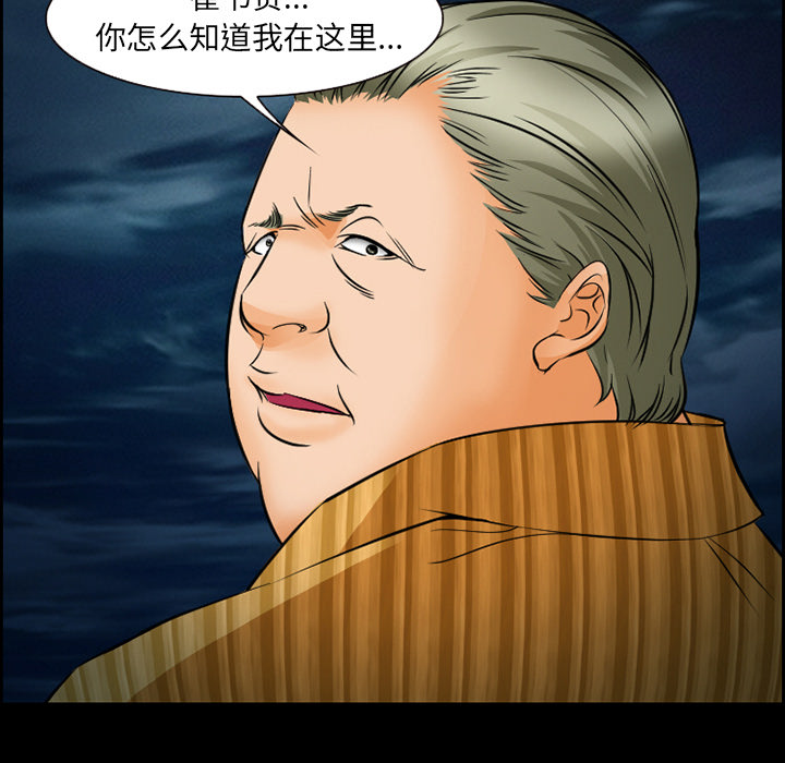 《爱情契约》漫画 第24章