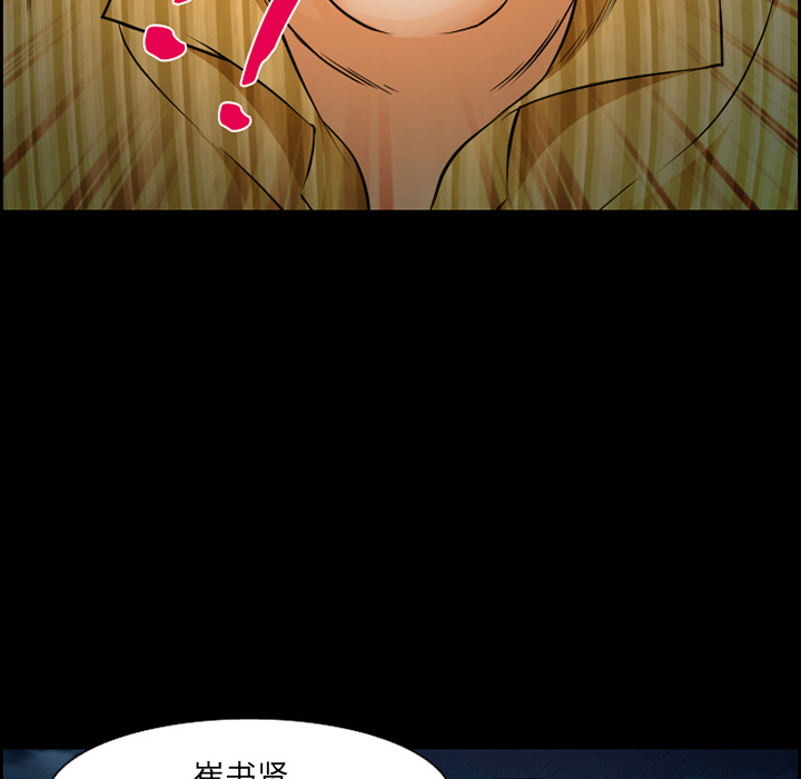 《爱情契约》漫画 第24章