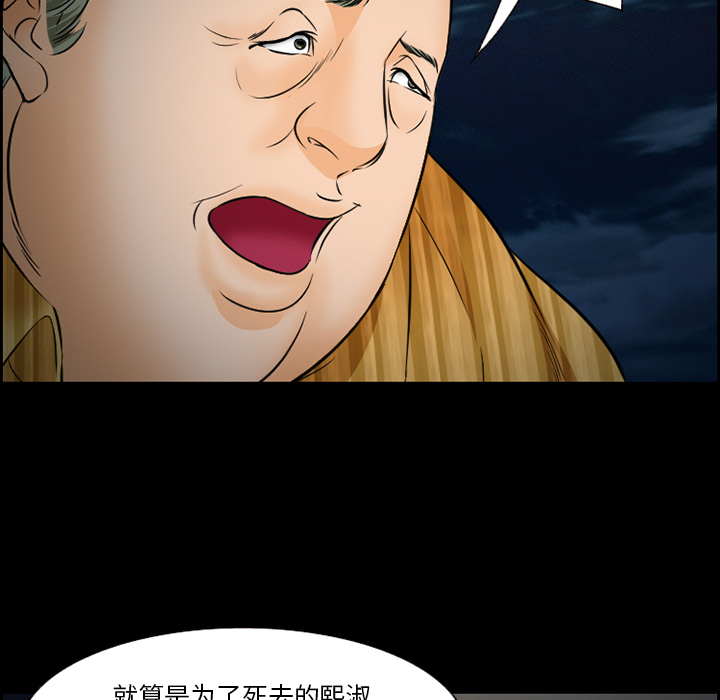 《爱情契约》漫画 第24章