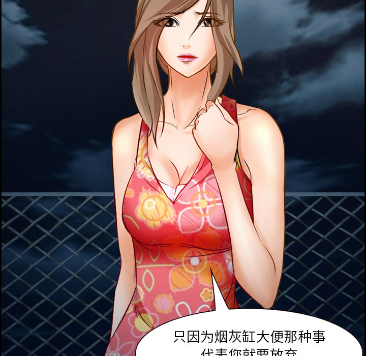 《爱情契约》漫画 第24章