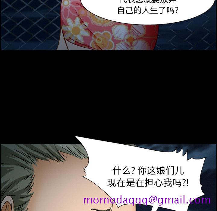 《爱情契约》漫画 第24章
