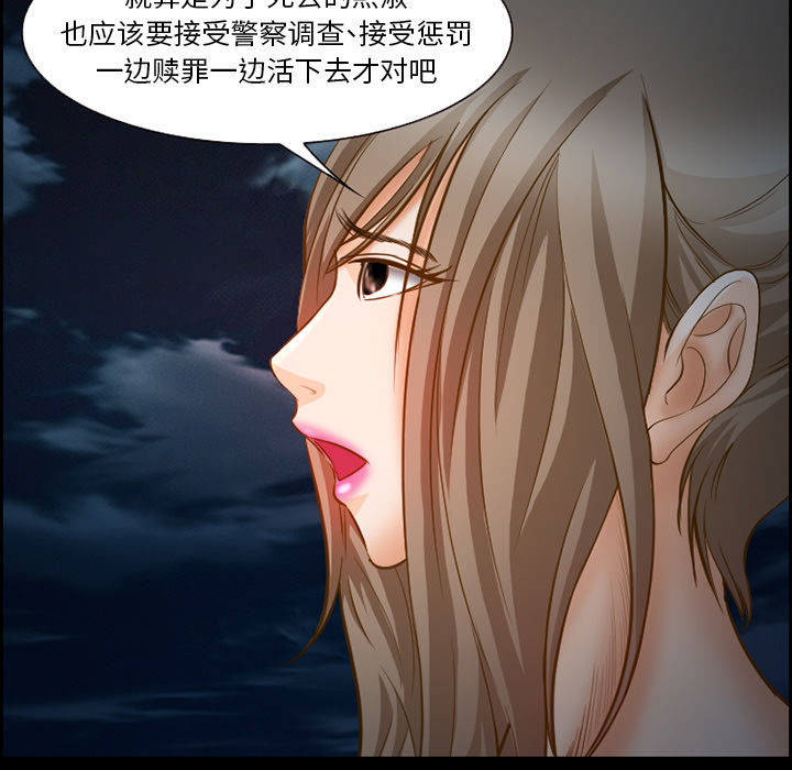 《爱情契约》漫画 第24章