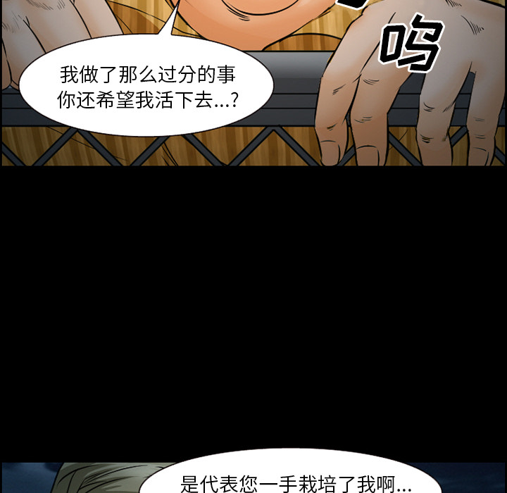 《爱情契约》漫画 第24章