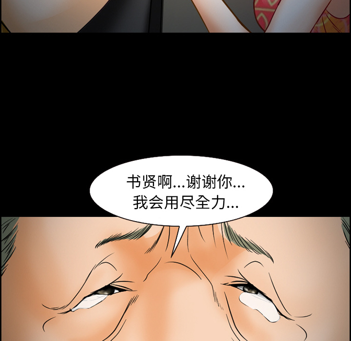 《爱情契约》漫画 第24章