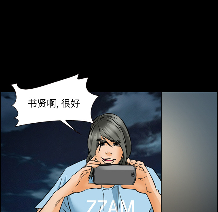 《爱情契约》漫画 第24章