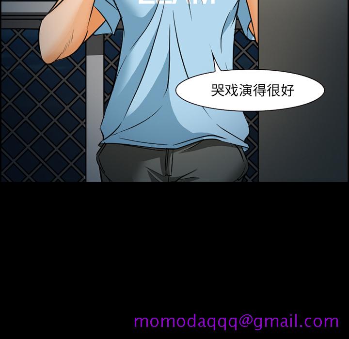 《爱情契约》漫画 第24章