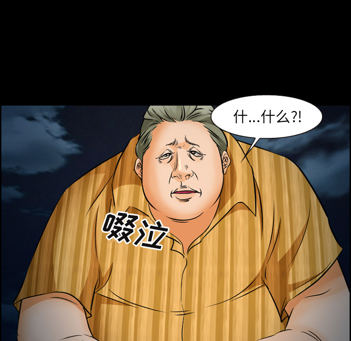 《爱情契约》漫画 第24章