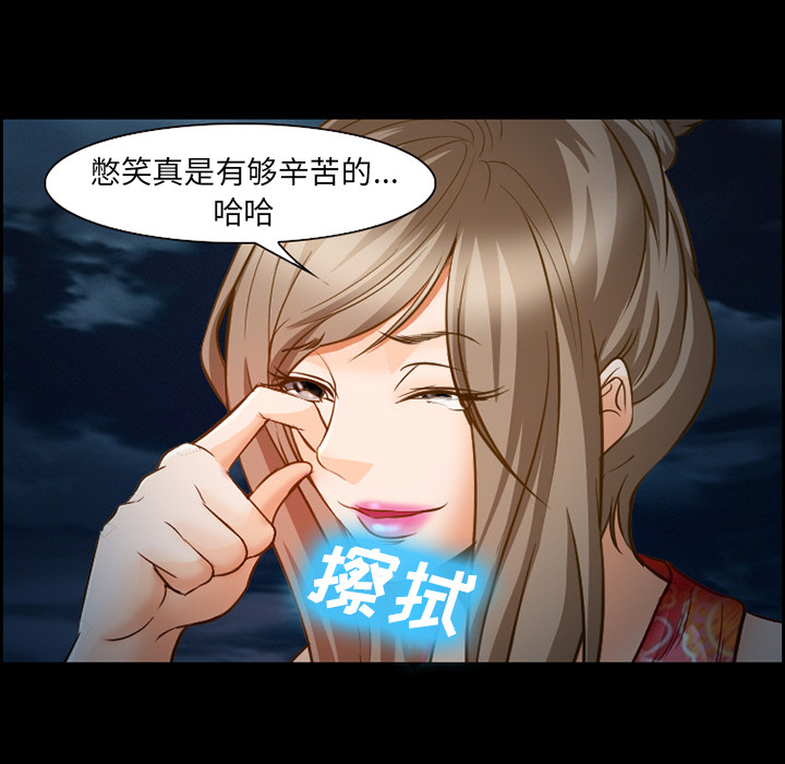 《爱情契约》漫画 第24章