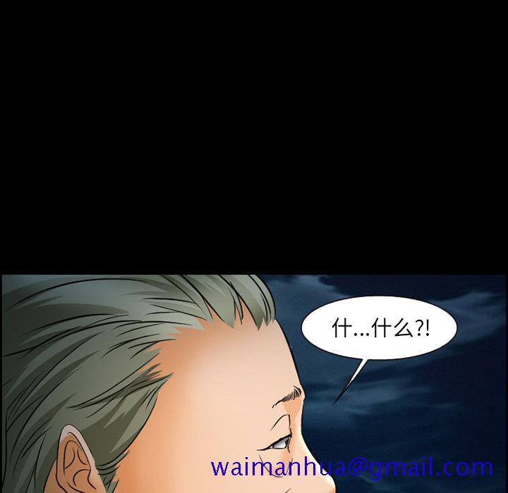 《爱情契约》漫画 第24章