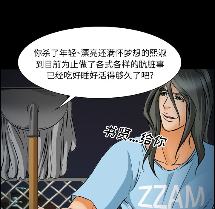 《爱情契约》漫画 第24章