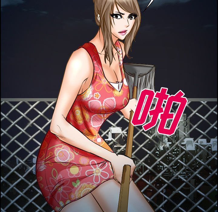 《爱情契约》漫画 第24章