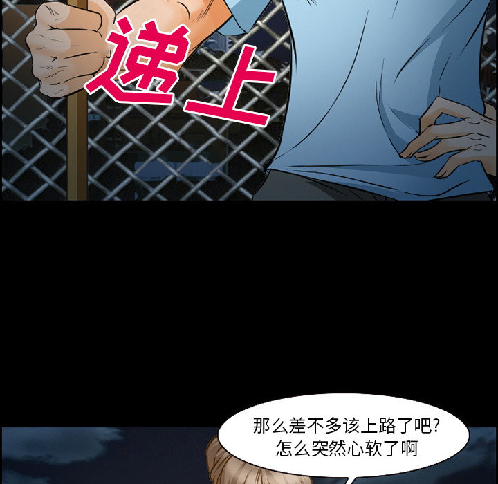 《爱情契约》漫画 第24章