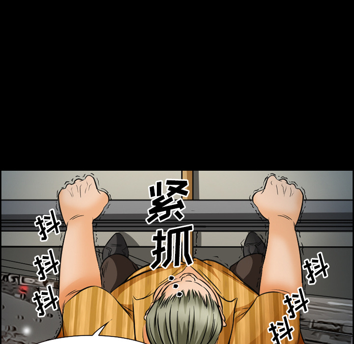 《爱情契约》漫画 第24章
