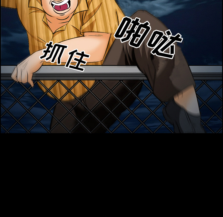 《爱情契约》漫画 第24章