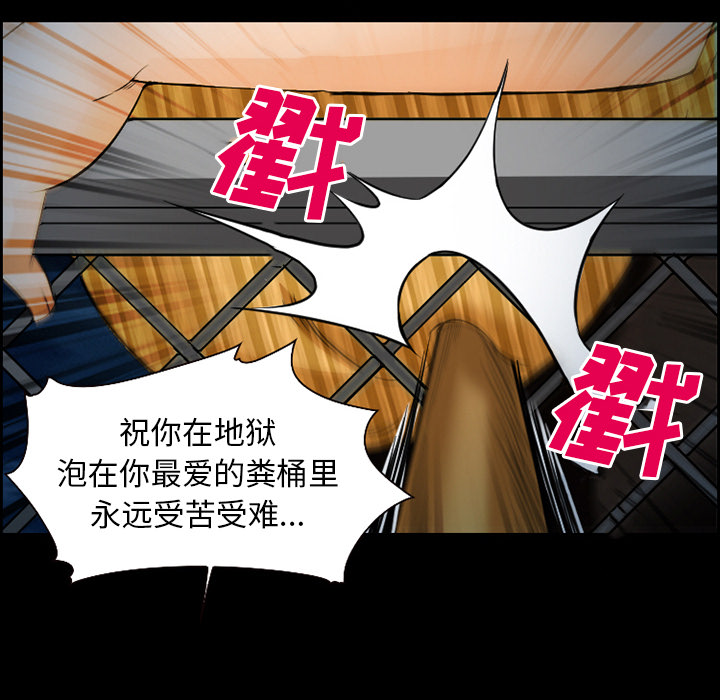 《爱情契约》漫画 第24章