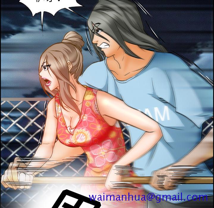 《爱情契约》漫画 第24章