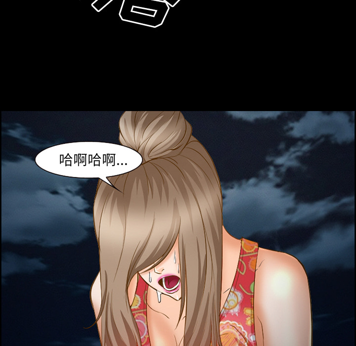 《爱情契约》漫画 第24章
