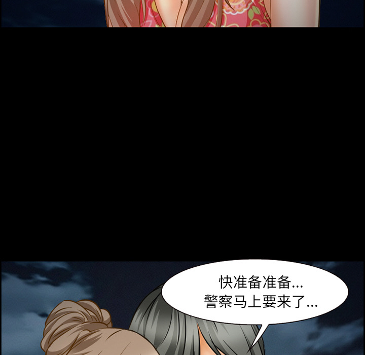 《爱情契约》漫画 第24章