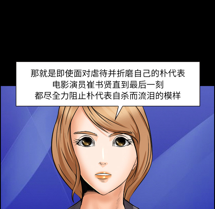 《爱情契约》漫画 第24章