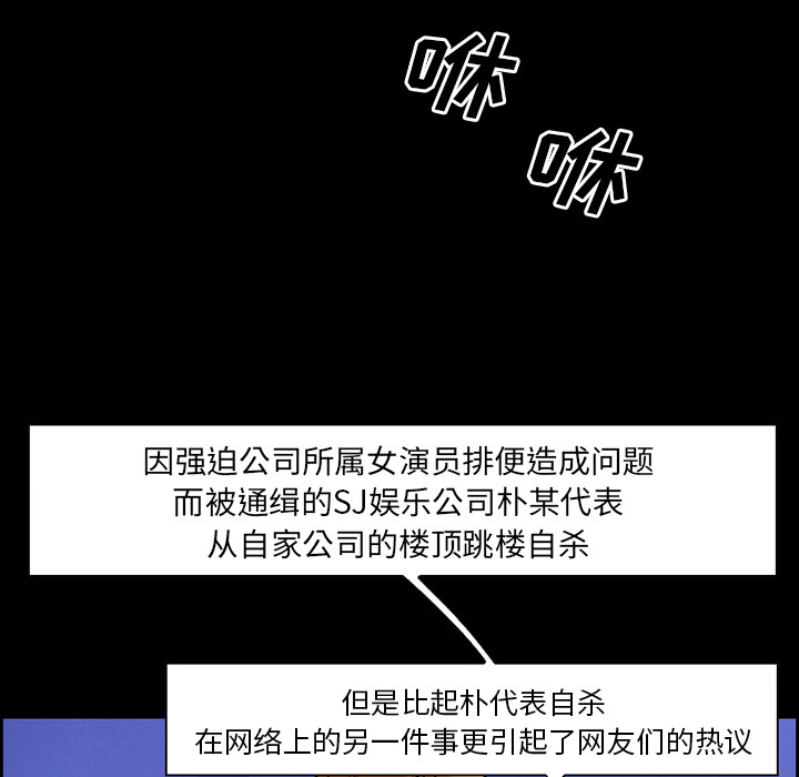 《爱情契约》漫画 第24章