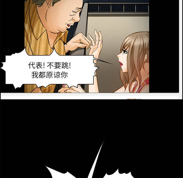 《爱情契约》漫画 第24章