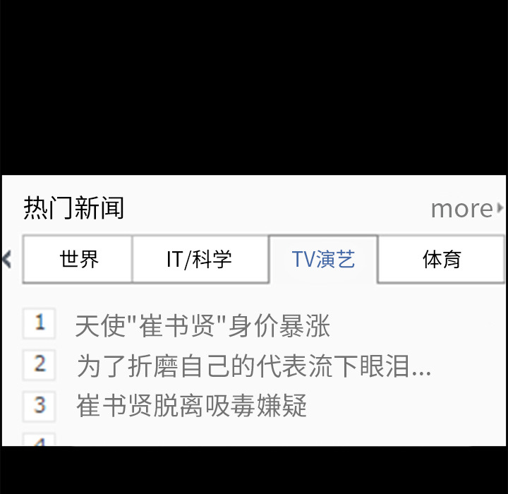 《爱情契约》漫画 第24章