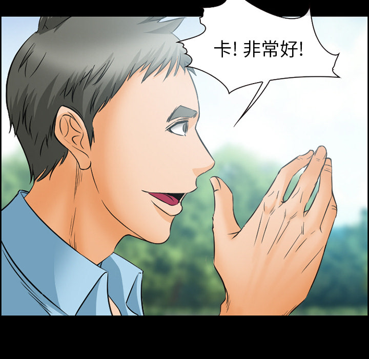 《爱情契约》漫画 第24章