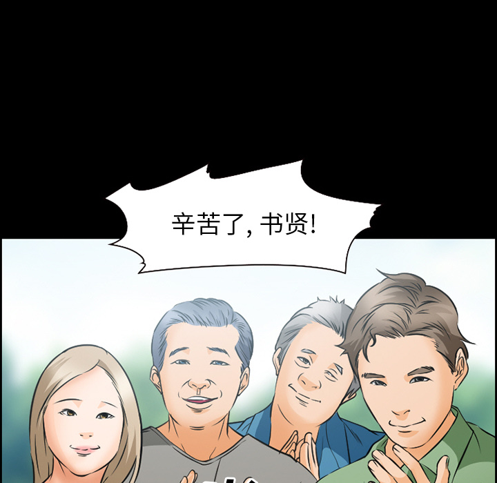 《爱情契约》漫画 第24章