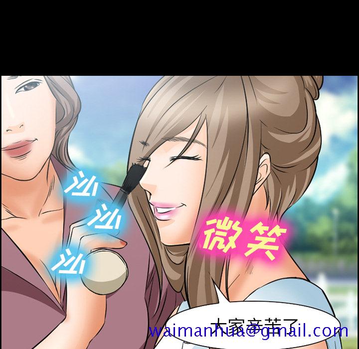 《爱情契约》漫画 第24章