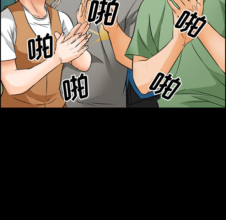《爱情契约》漫画 第24章
