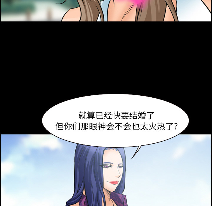 《爱情契约》漫画 第24章