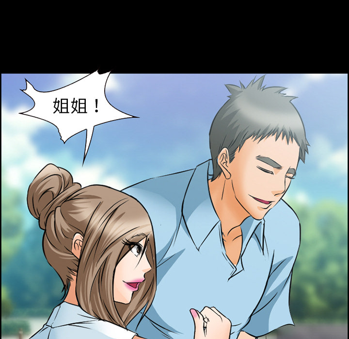 《爱情契约》漫画 第24章