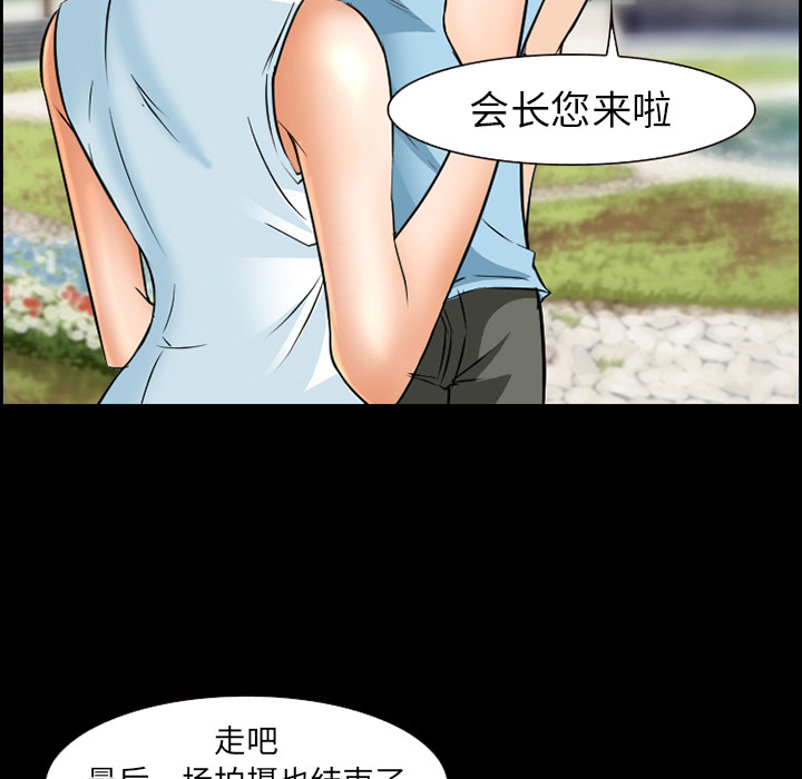 《爱情契约》漫画 第24章