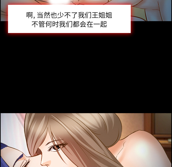 《爱情契约》漫画 第24章