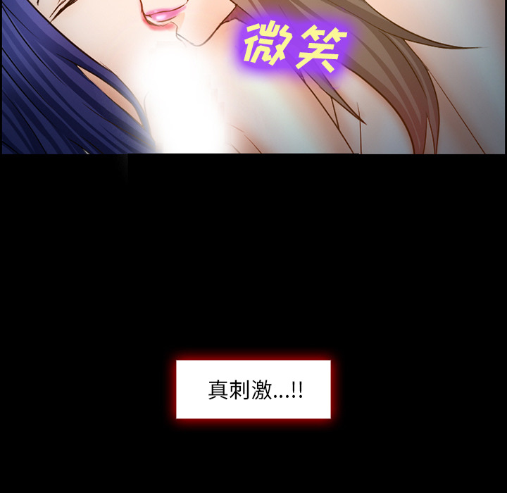 《爱情契约》漫画 第24章