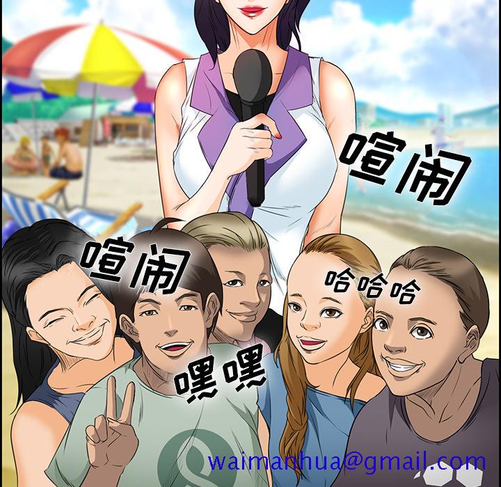 《爱情契约》漫画 第25章