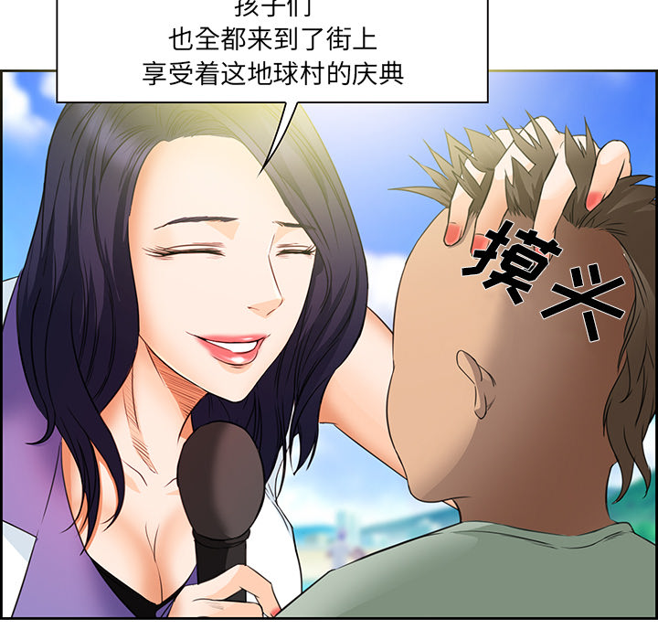 《爱情契约》漫画 第25章